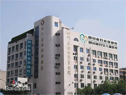 宜宾正规的试管婴儿医院-四川省妇幼保健院